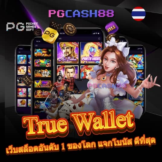 ฝาก 100 รับ 200
