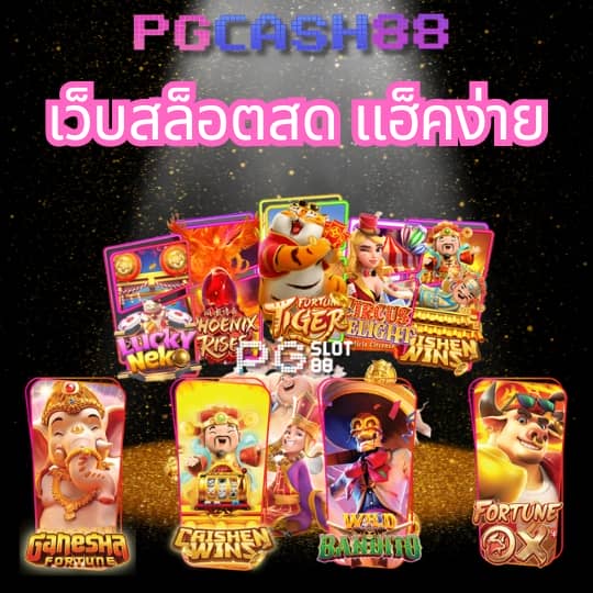 ฝาก 100 รับ 200