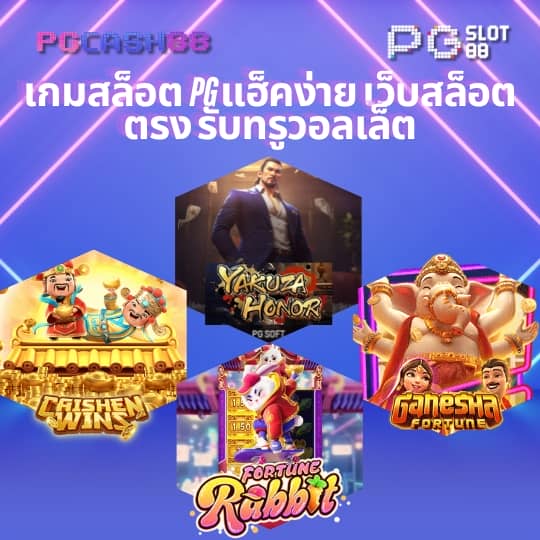 ฝาก 100 รับ 200