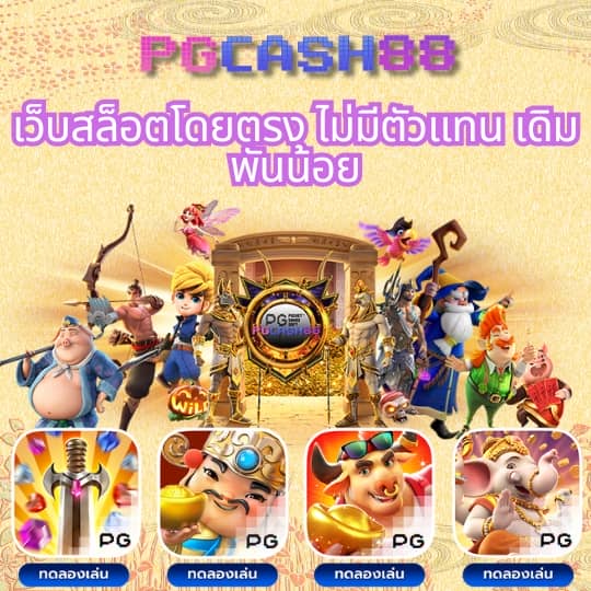 ฝาก 100 รับ 200
