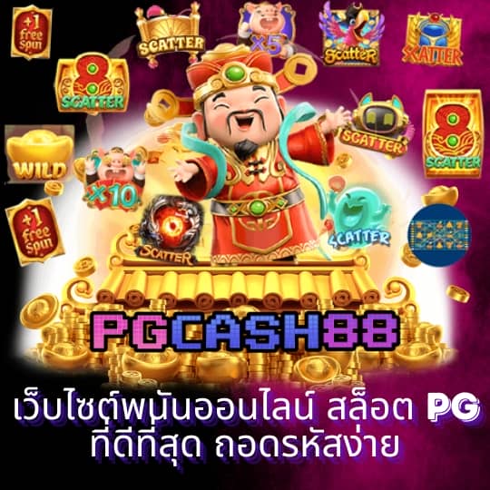 ฝาก 100 รับ 200